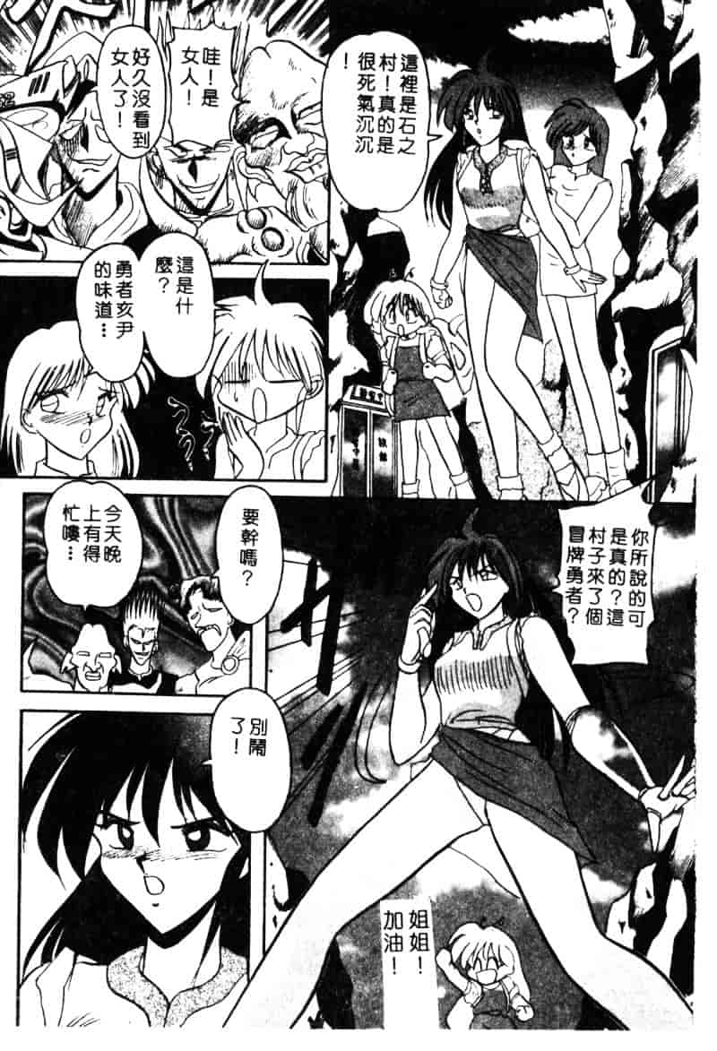 汉化版-[西瓜波山] 酒池肉林の旅_第2集