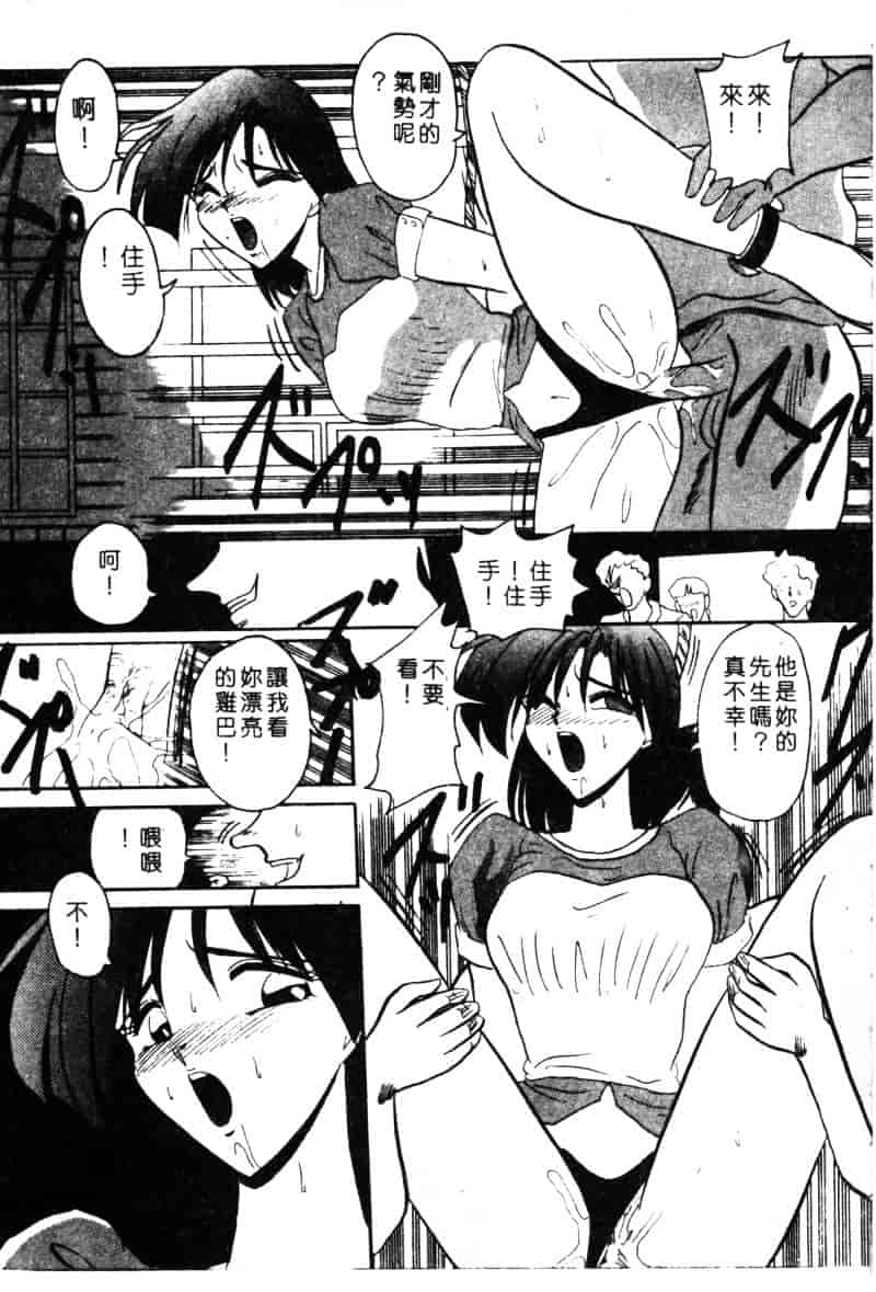 汉化版-[西瓜波山] 酒池肉林の旅_第2集