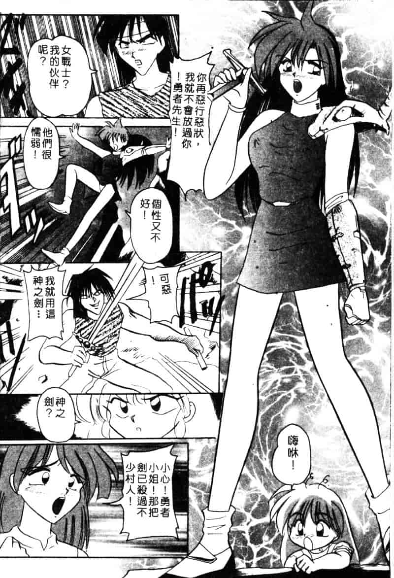 汉化版-[西瓜波山] 酒池肉林の旅_第2集
