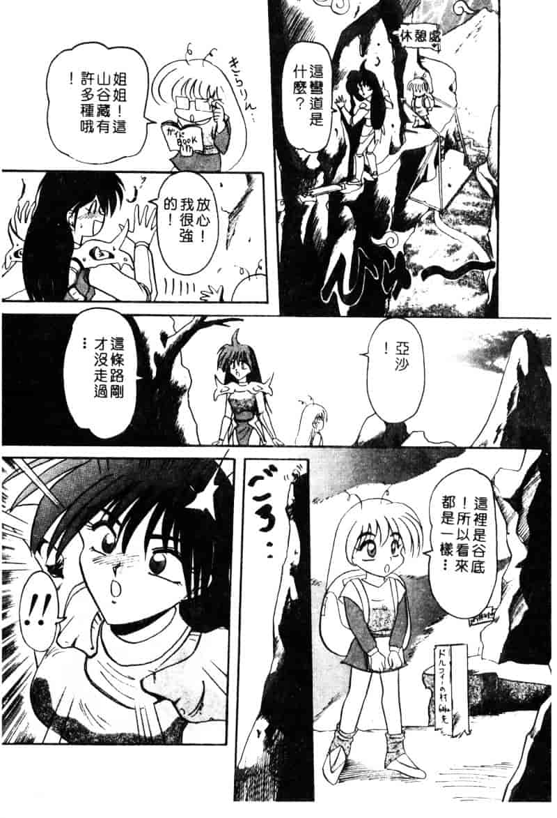 汉化版-[西瓜波山] 酒池肉林の旅_第2集