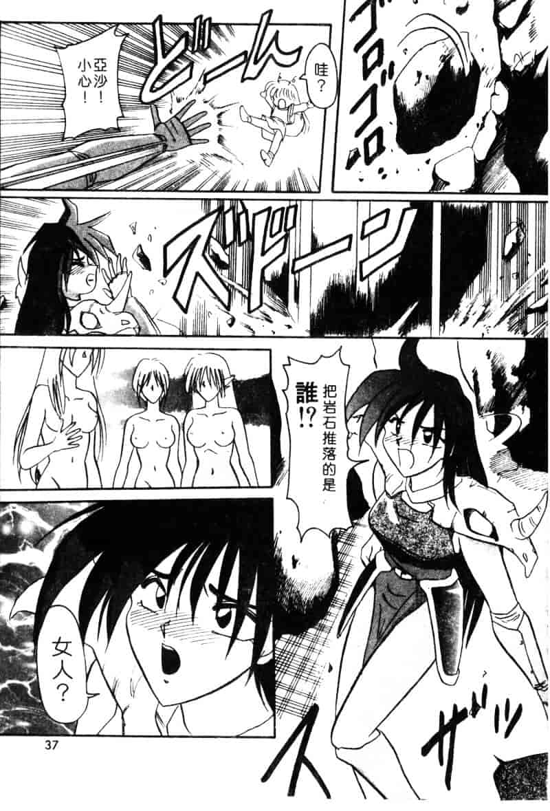 汉化版-[西瓜波山] 酒池肉林の旅_第2集