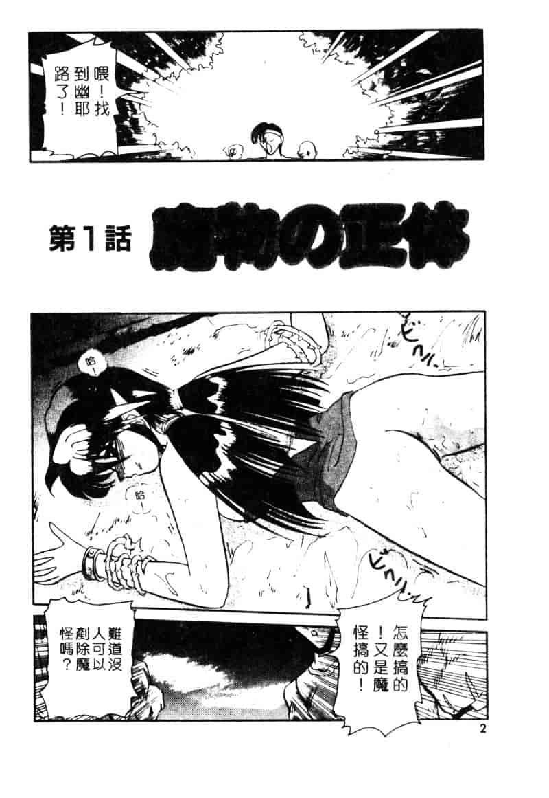 汉化版-[西瓜波山] 酒池肉林の旅_第1集