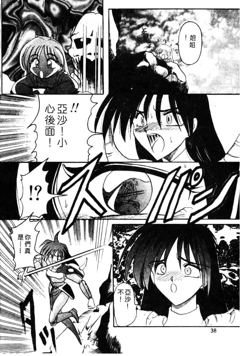 汉化版-[西瓜波山] 酒池肉林の旅_第2集
