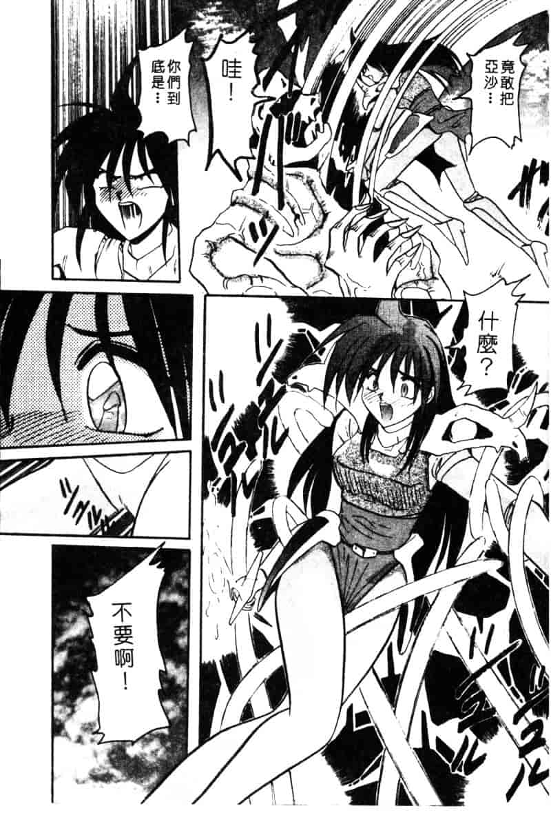 汉化版-[西瓜波山] 酒池肉林の旅_第2集