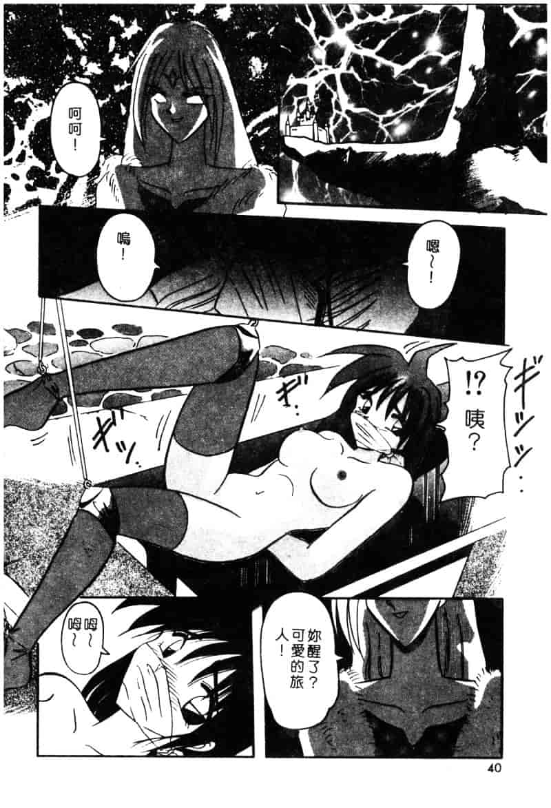 汉化版-[西瓜波山] 酒池肉林の旅_第2集