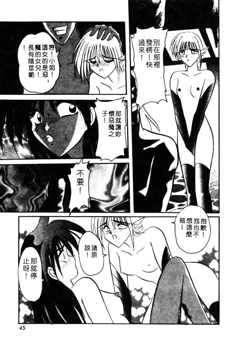 汉化版-[西瓜波山] 酒池肉林の旅_第2集