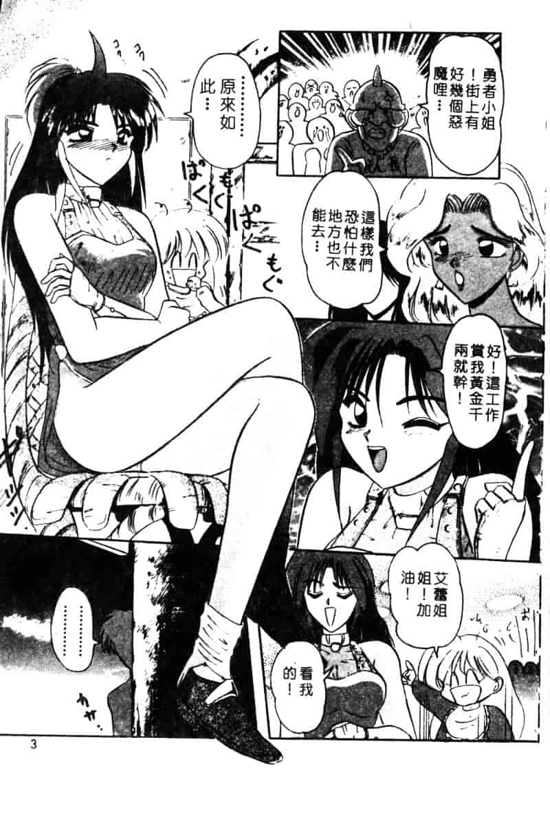 汉化版-[西瓜波山] 酒池肉林の旅_第1集