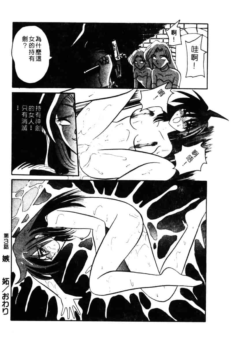 汉化版-[西瓜波山] 酒池肉林の旅_第2集