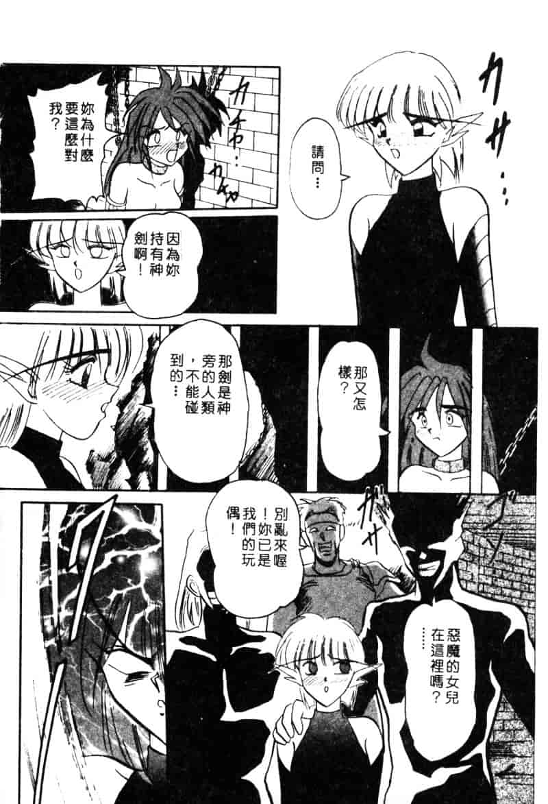 汉化版-[西瓜波山] 酒池肉林の旅_第3集