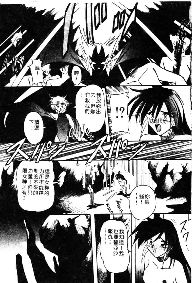 汉化版-[西瓜波山] 酒池肉林の旅_第3集