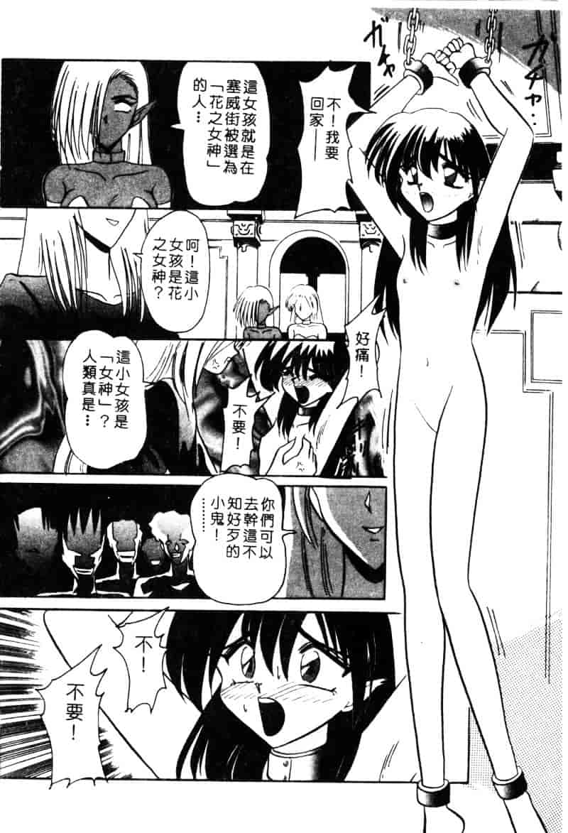 汉化版-[西瓜波山] 酒池肉林の旅_第3集