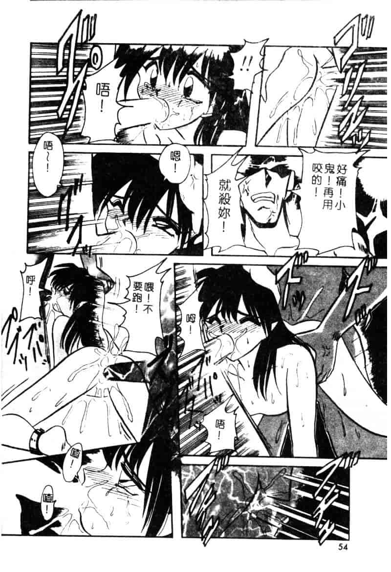 汉化版-[西瓜波山] 酒池肉林の旅_第3集