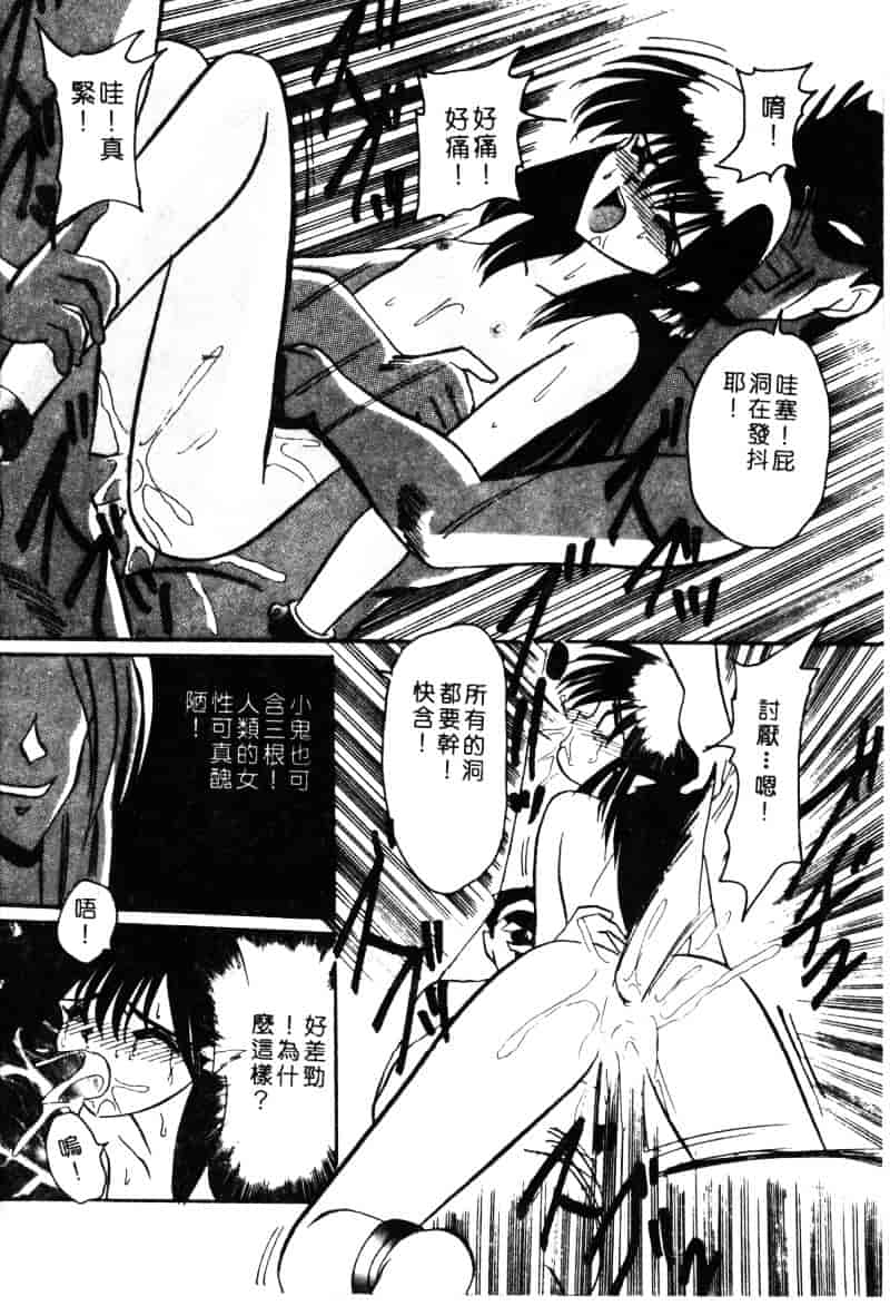 汉化版-[西瓜波山] 酒池肉林の旅_第3集