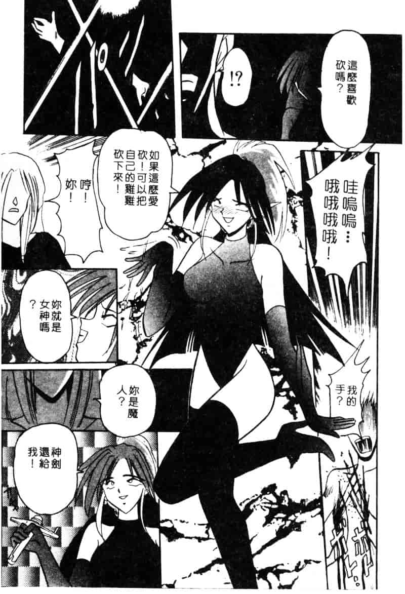 汉化版-[西瓜波山] 酒池肉林の旅_第3集