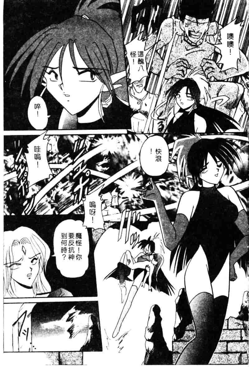 汉化版-[西瓜波山] 酒池肉林の旅_第3集