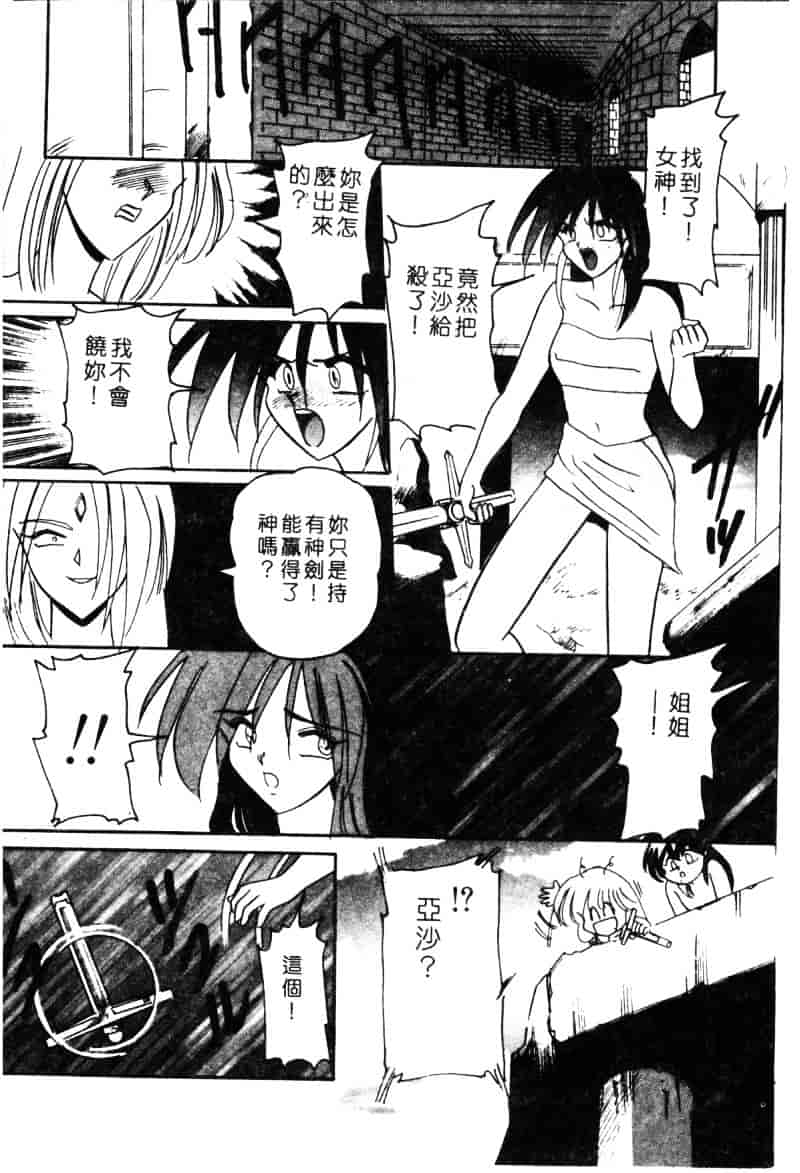汉化版-[西瓜波山] 酒池肉林の旅_第3集