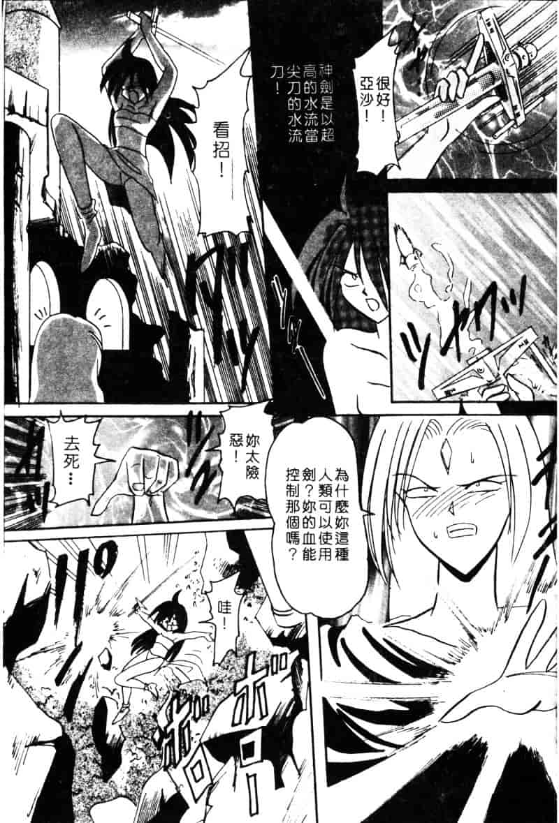 汉化版-[西瓜波山] 酒池肉林の旅_第3集