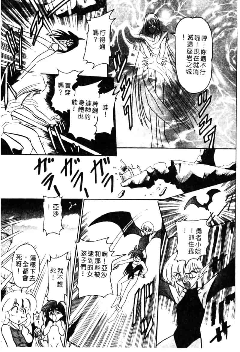 汉化版-[西瓜波山] 酒池肉林の旅_第3集