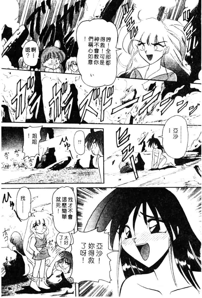 汉化版-[西瓜波山] 酒池肉林の旅_第3集