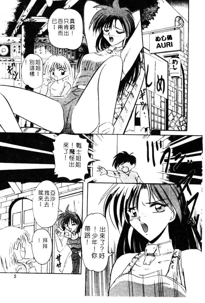 汉化版-[西瓜波山] 酒池肉林の旅_第1集