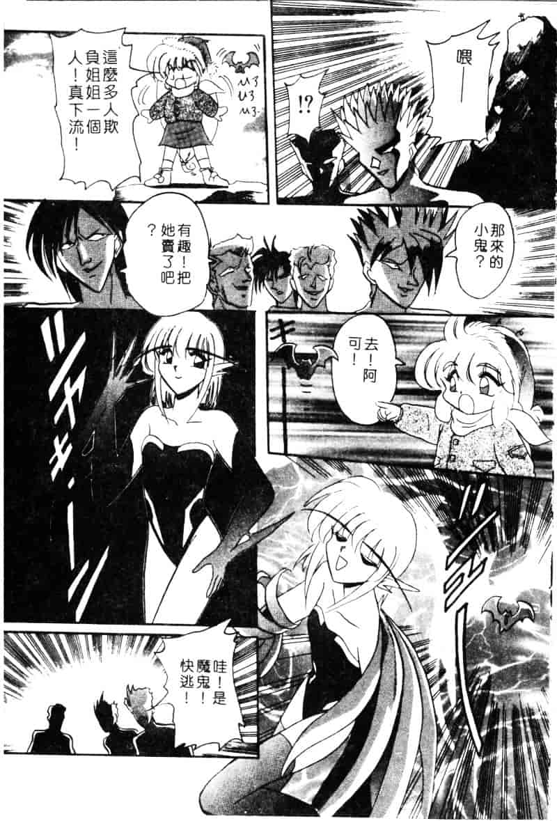 汉化版-[西瓜波山] 酒池肉林の旅_第3集