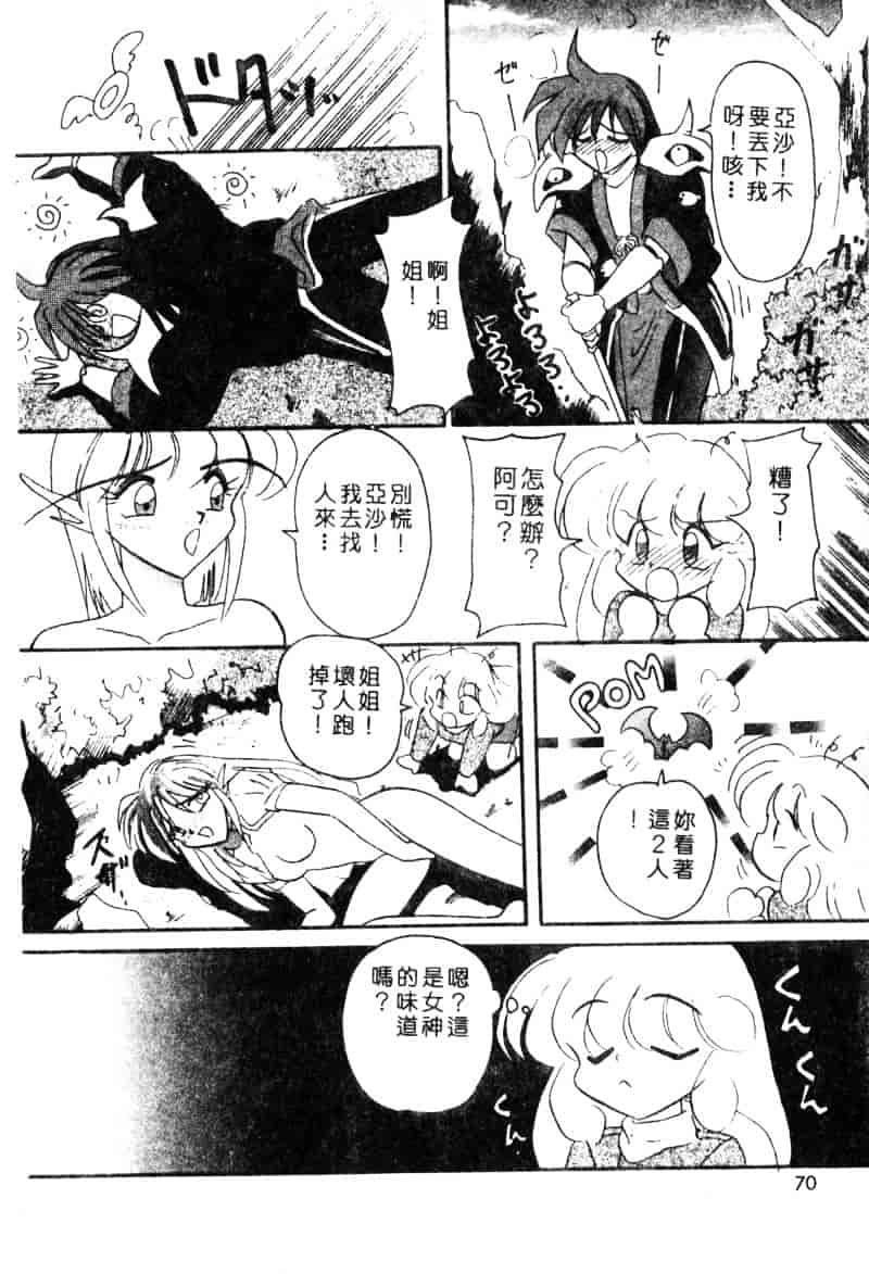 汉化版-[西瓜波山] 酒池肉林の旅_第3集
