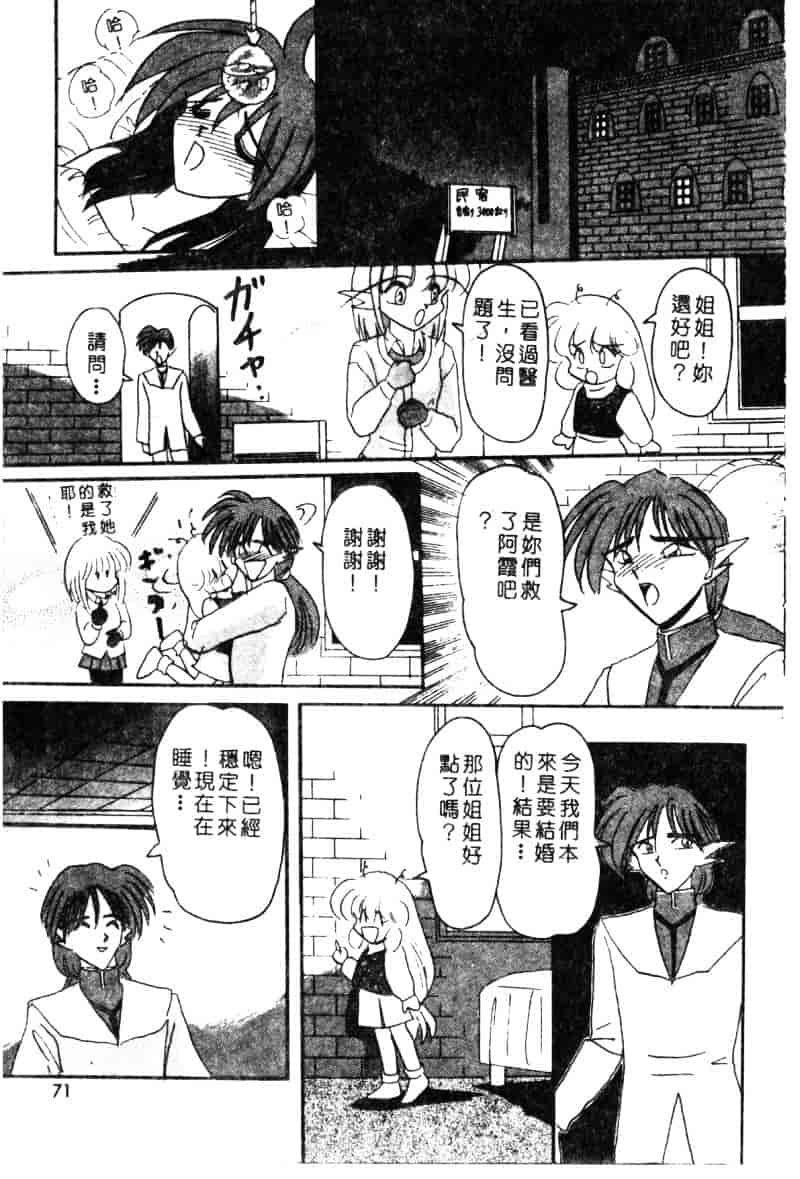 汉化版-[西瓜波山] 酒池肉林の旅_第3集