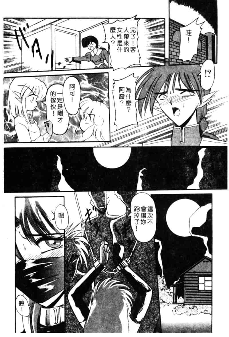 汉化版-[西瓜波山] 酒池肉林の旅_第3集