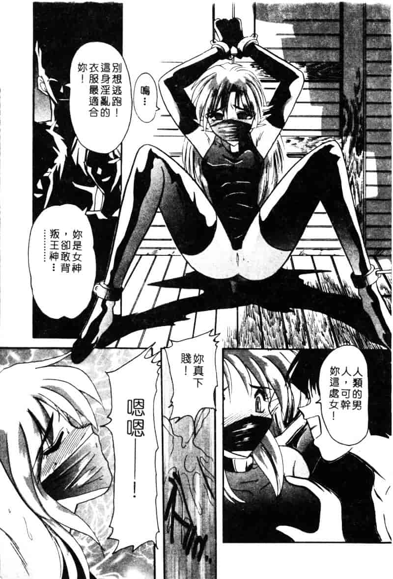 汉化版-[西瓜波山] 酒池肉林の旅_第3集