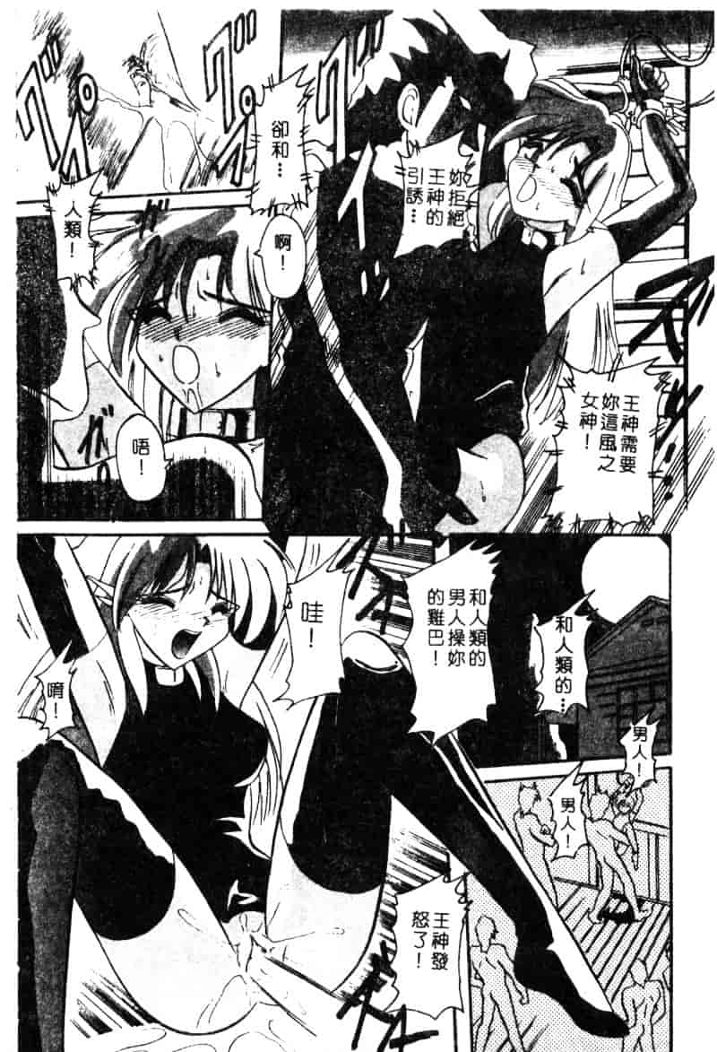 汉化版-[西瓜波山] 酒池肉林の旅_第4集