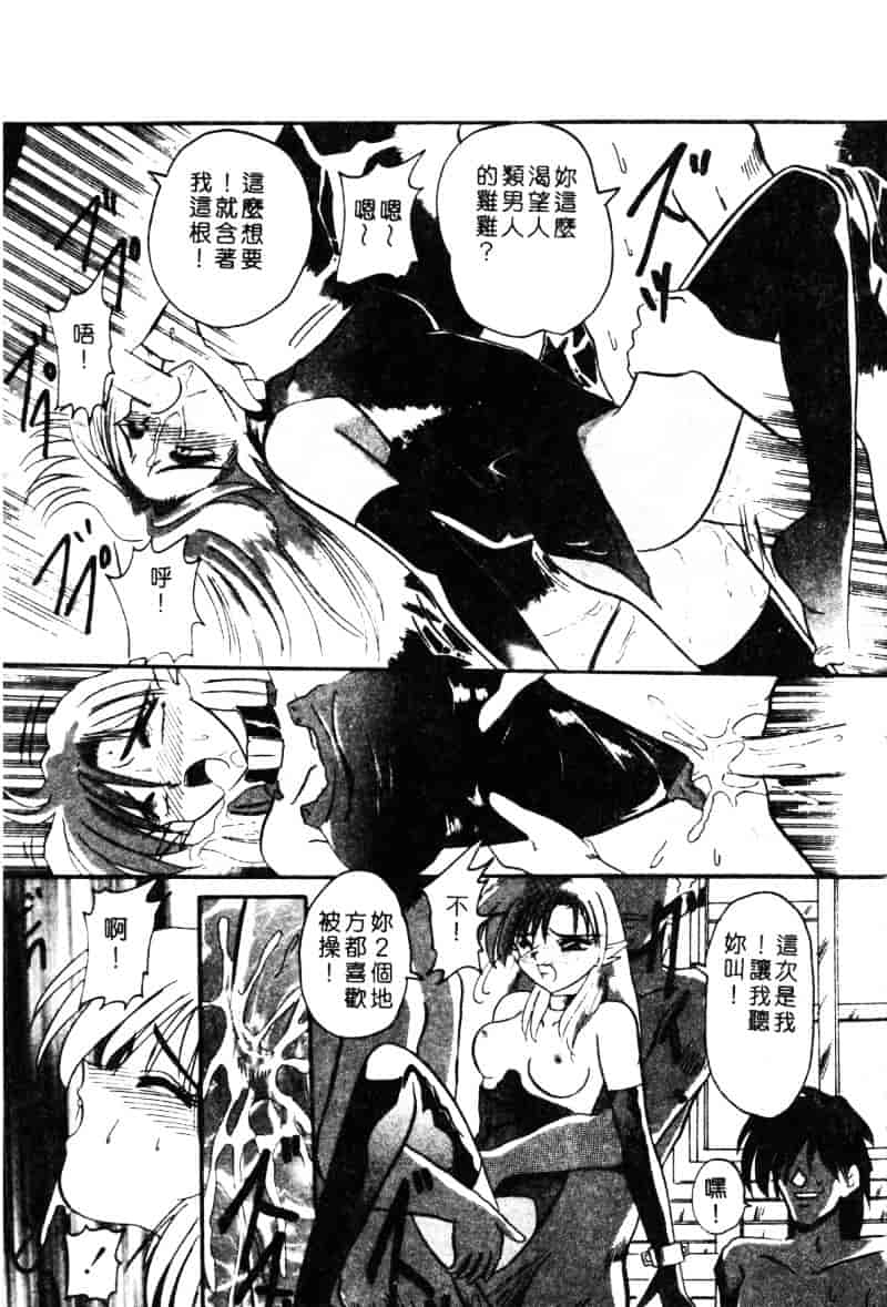 汉化版-[西瓜波山] 酒池肉林の旅_第4集