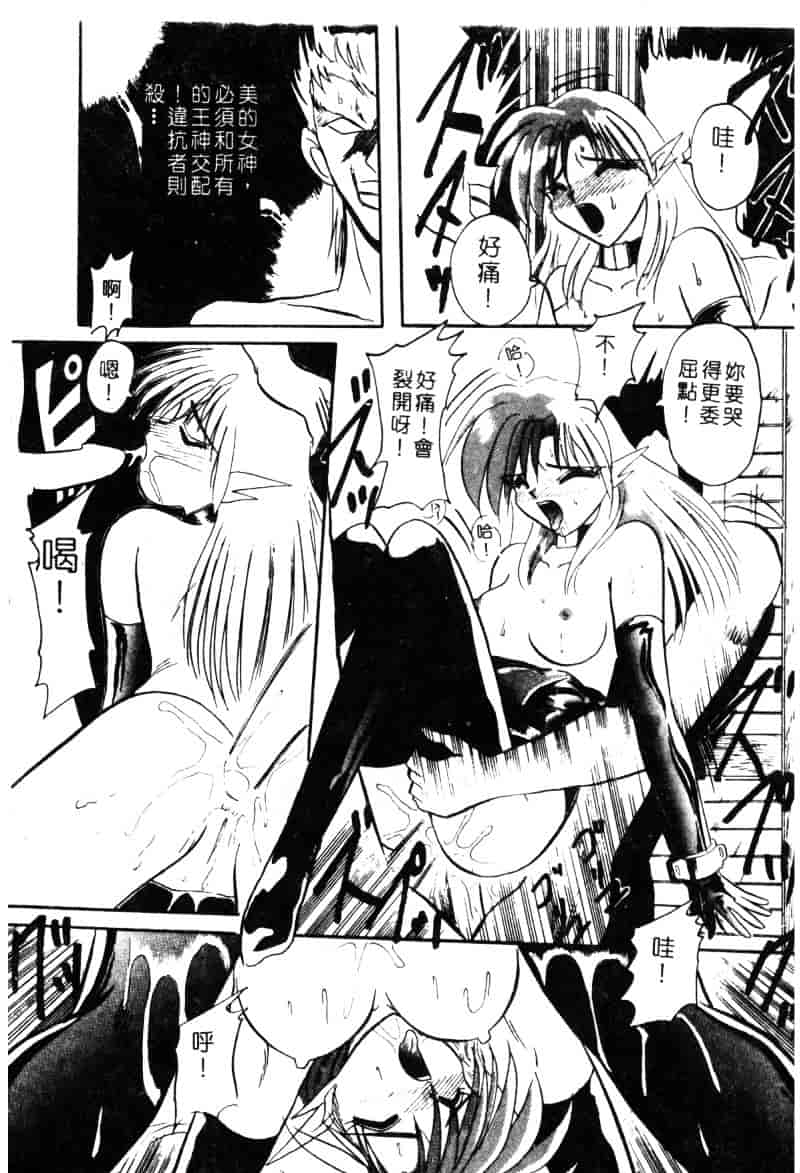 汉化版-[西瓜波山] 酒池肉林の旅_第4集