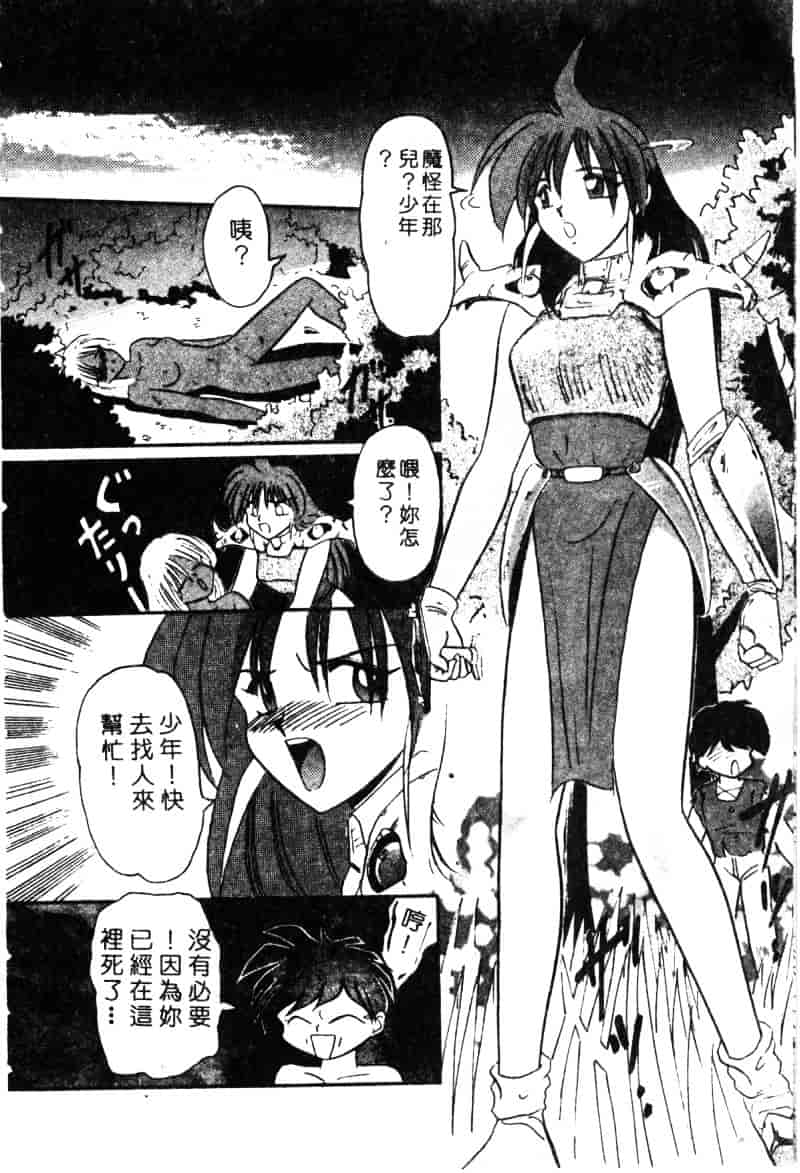 汉化版-[西瓜波山] 酒池肉林の旅_第1集
