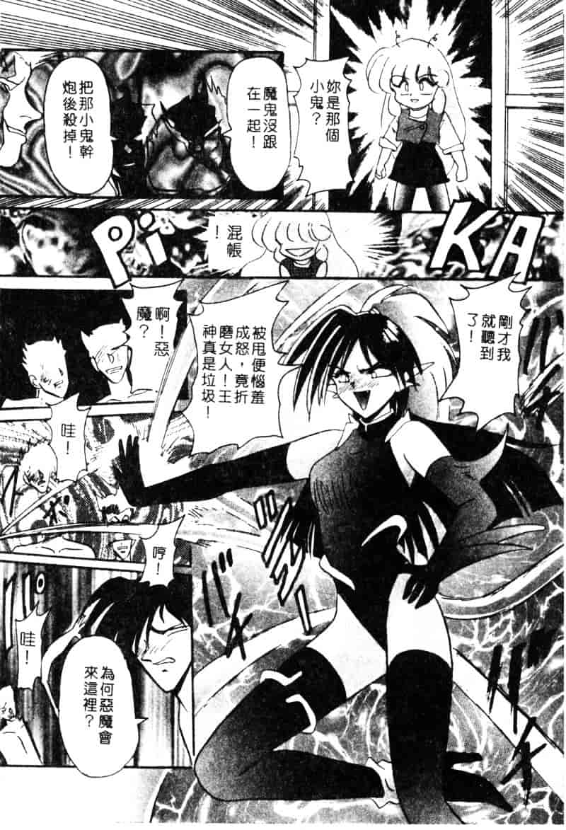 汉化版-[西瓜波山] 酒池肉林の旅_第4集