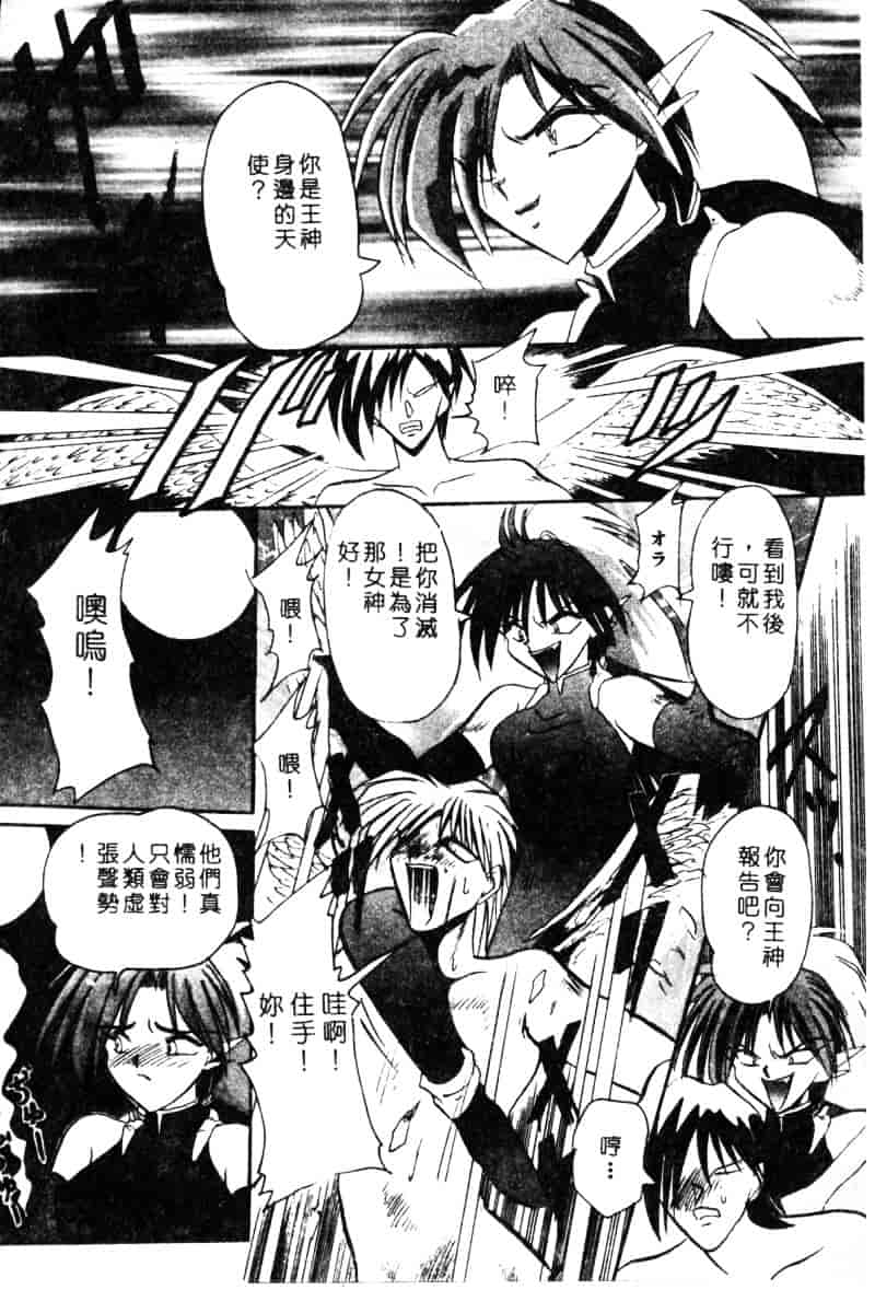 汉化版-[西瓜波山] 酒池肉林の旅_第4集
