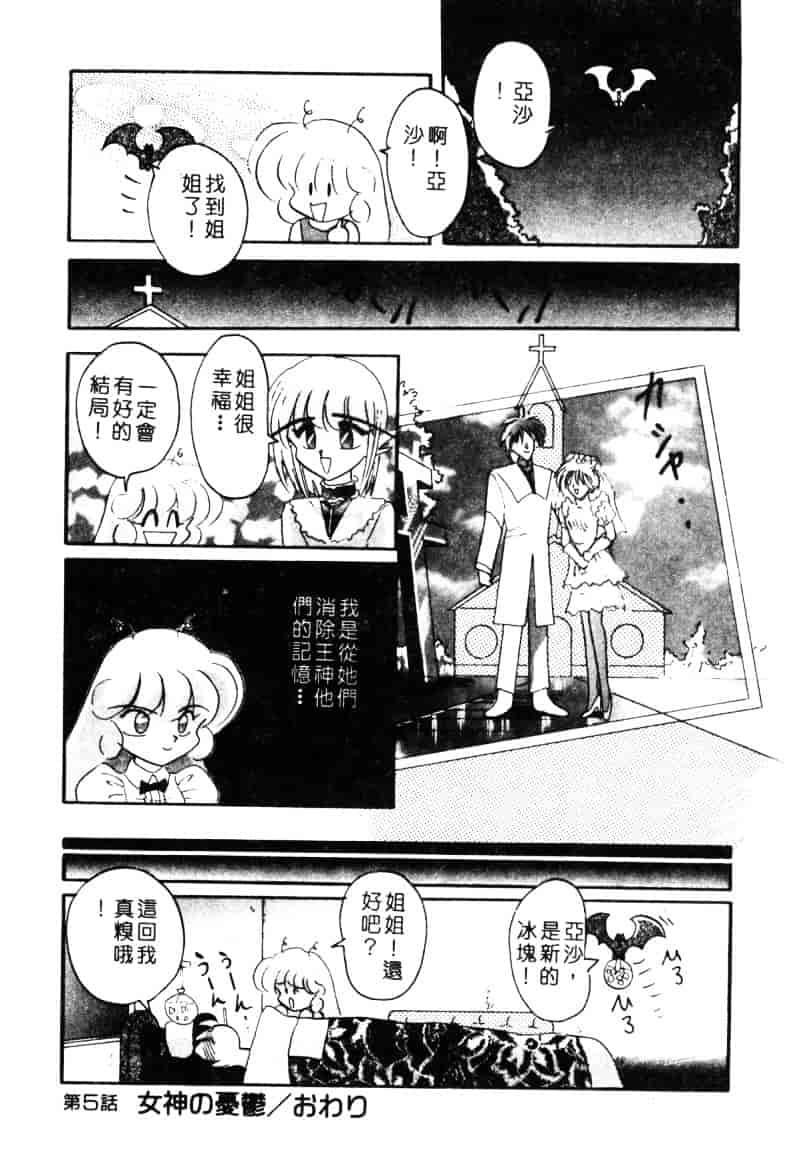 汉化版-[西瓜波山] 酒池肉林の旅_第4集