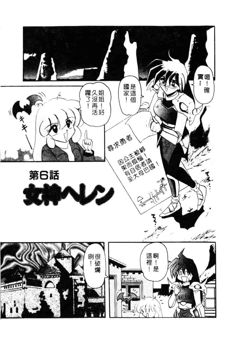 汉化版-[西瓜波山] 酒池肉林の旅_第4集