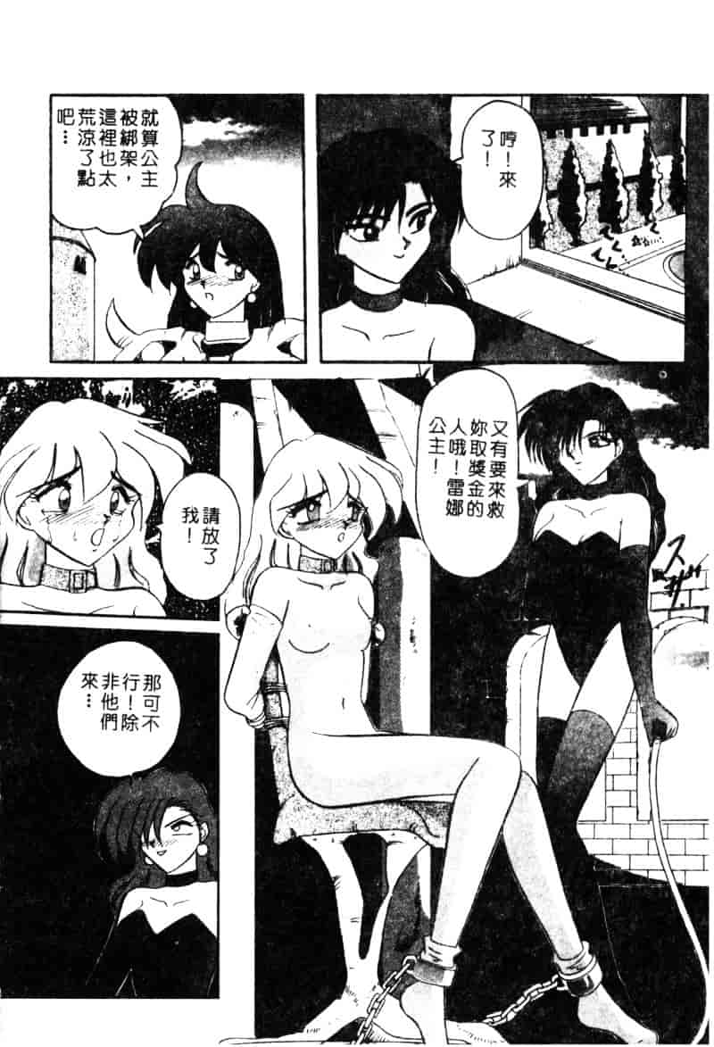 汉化版-[西瓜波山] 酒池肉林の旅_第4集