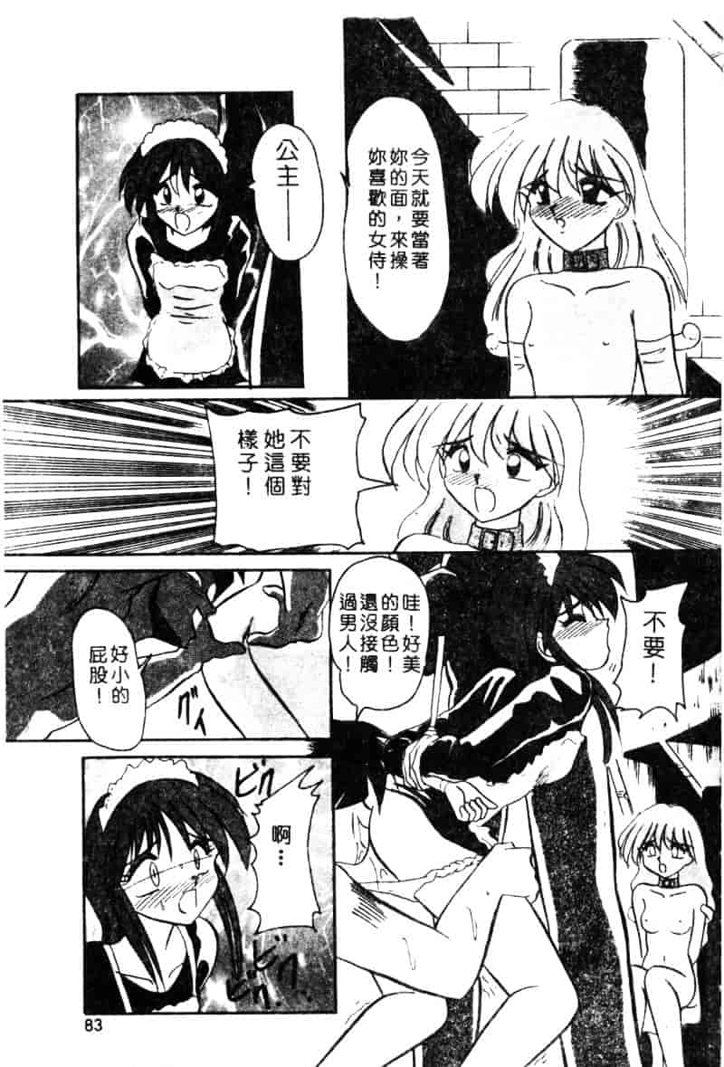 汉化版-[西瓜波山] 酒池肉林の旅_第4集
