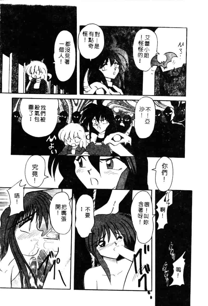 汉化版-[西瓜波山] 酒池肉林の旅_第4集