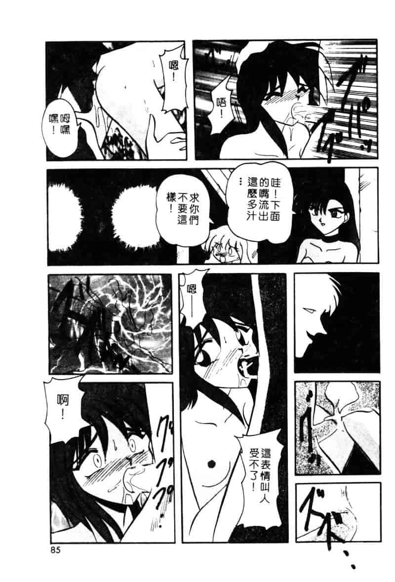 汉化版-[西瓜波山] 酒池肉林の旅_第4集