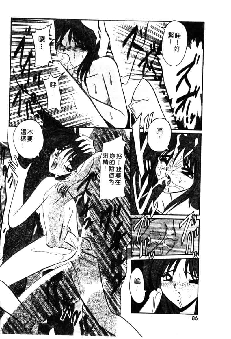 汉化版-[西瓜波山] 酒池肉林の旅_第4集
