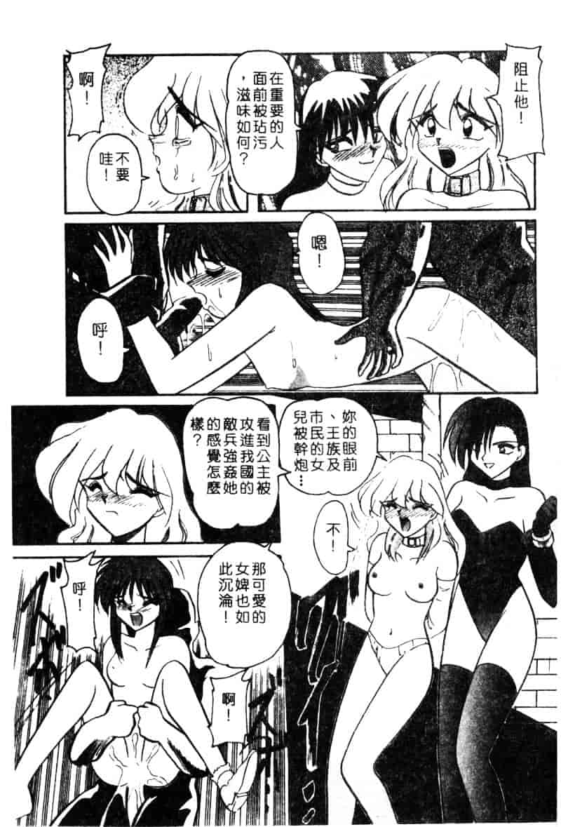 汉化版-[西瓜波山] 酒池肉林の旅_第4集
