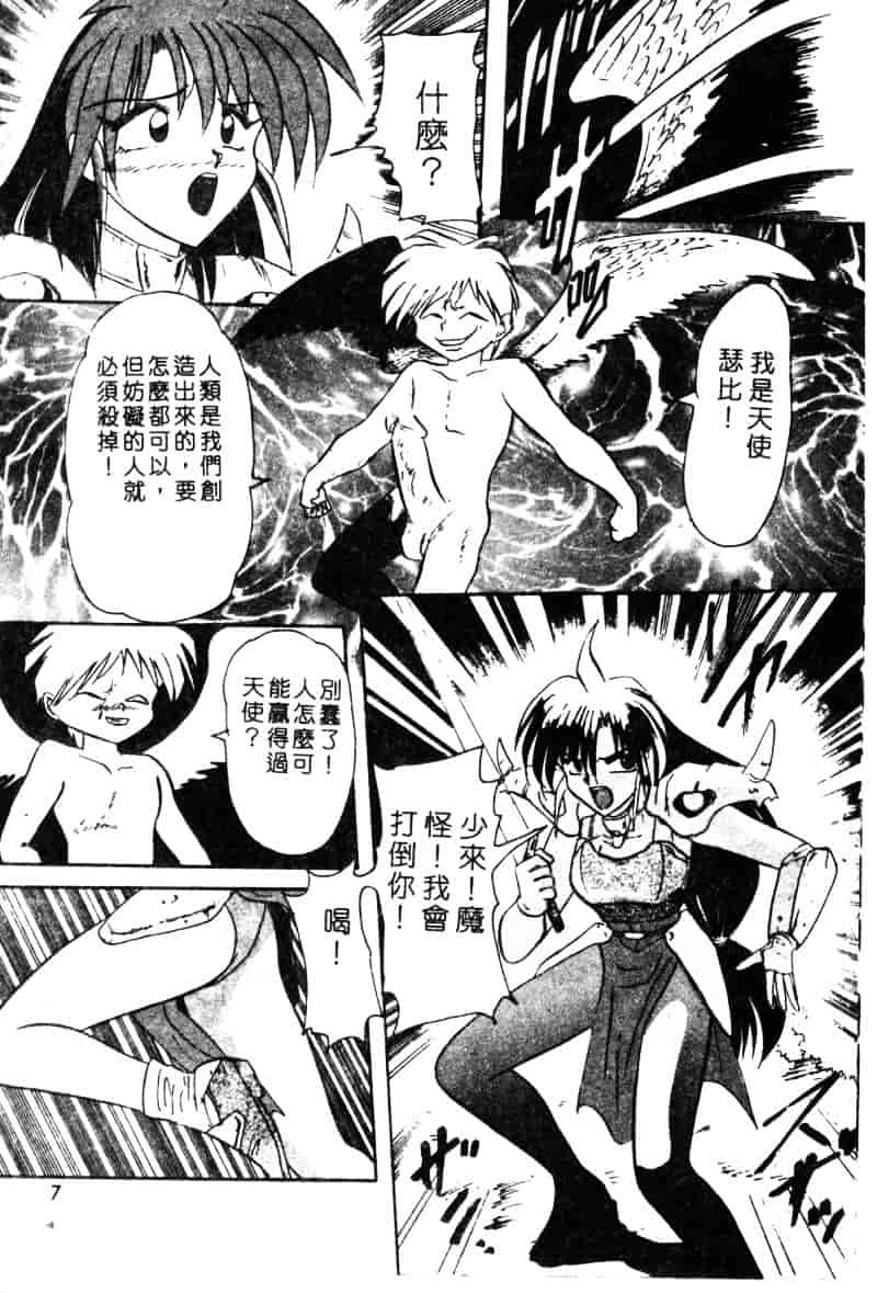 汉化版-[西瓜波山] 酒池肉林の旅_第1集