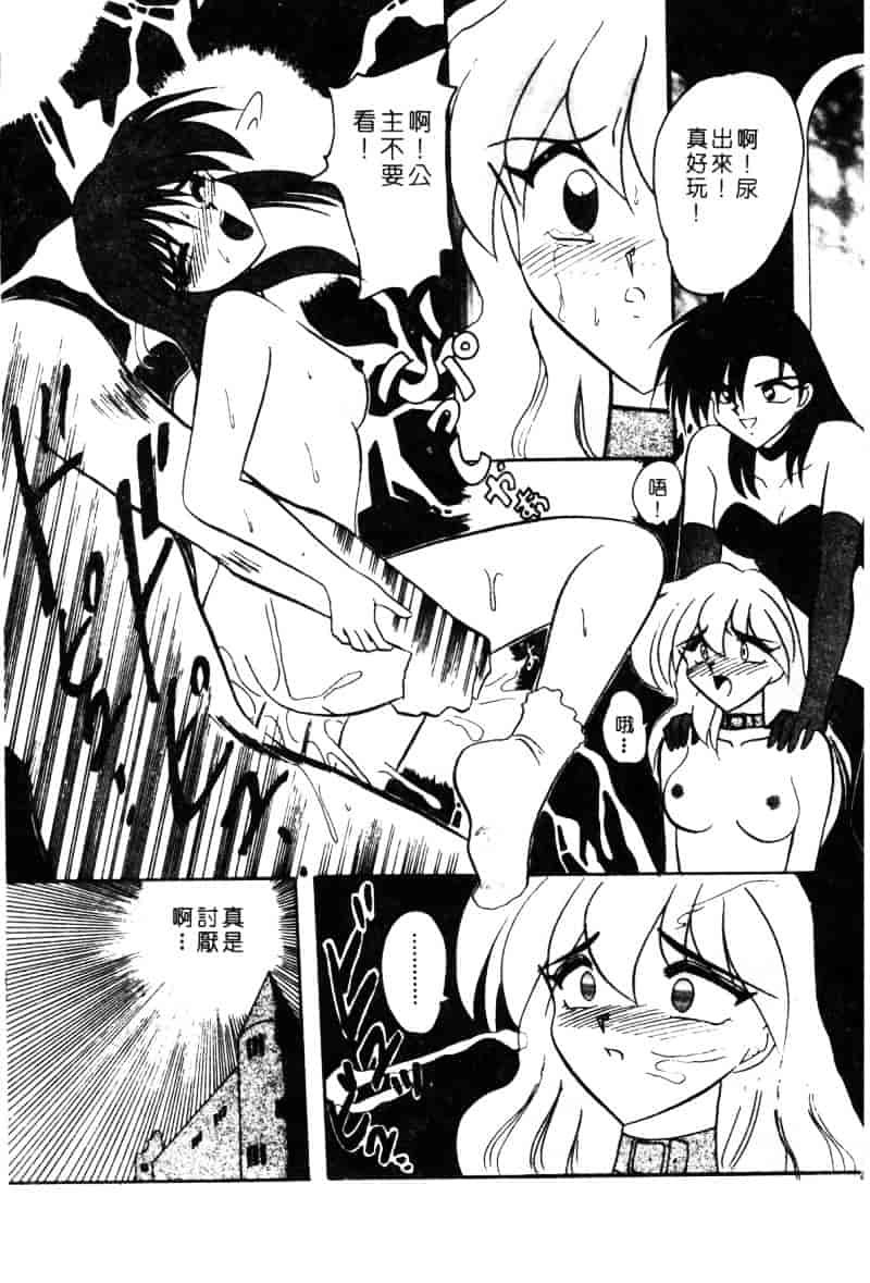 汉化版-[西瓜波山] 酒池肉林の旅_第4集