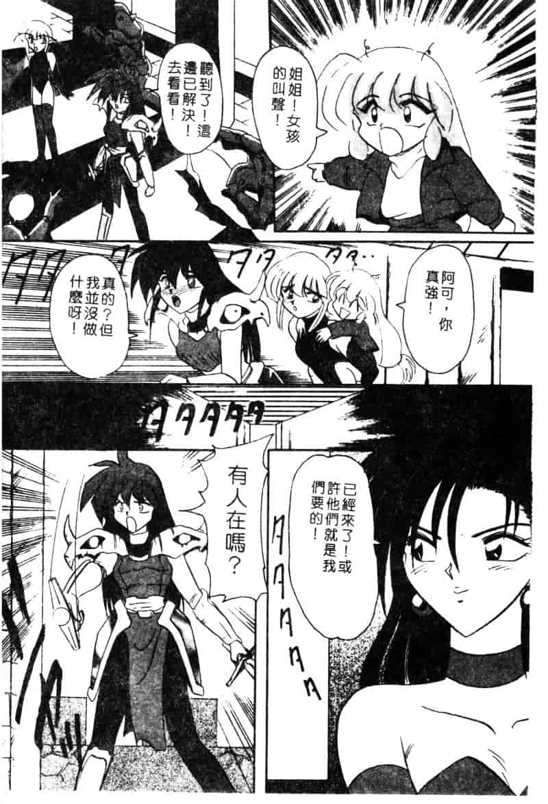 汉化版-[西瓜波山] 酒池肉林の旅_第4集