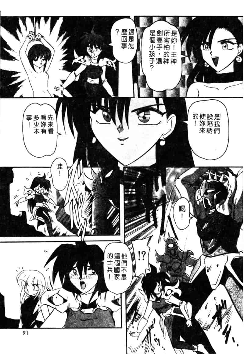 汉化版-[西瓜波山] 酒池肉林の旅_第4集