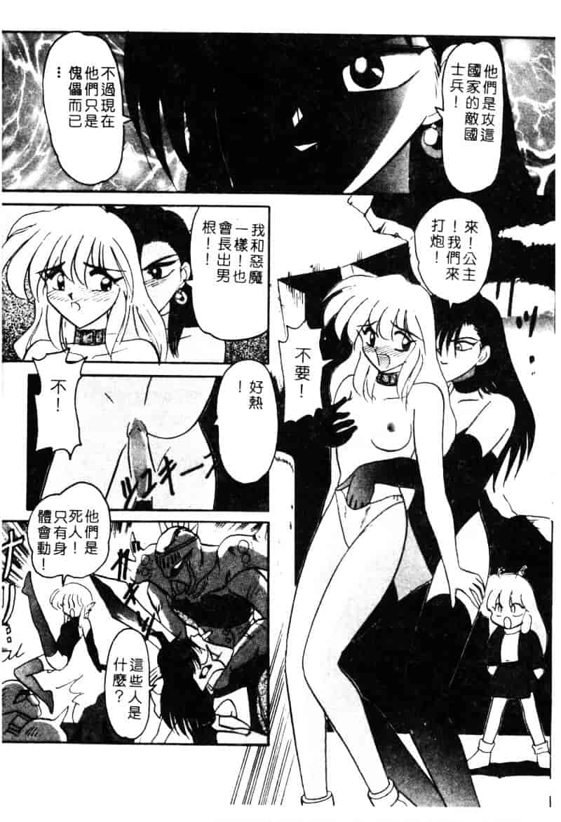 汉化版-[西瓜波山] 酒池肉林の旅_第4集