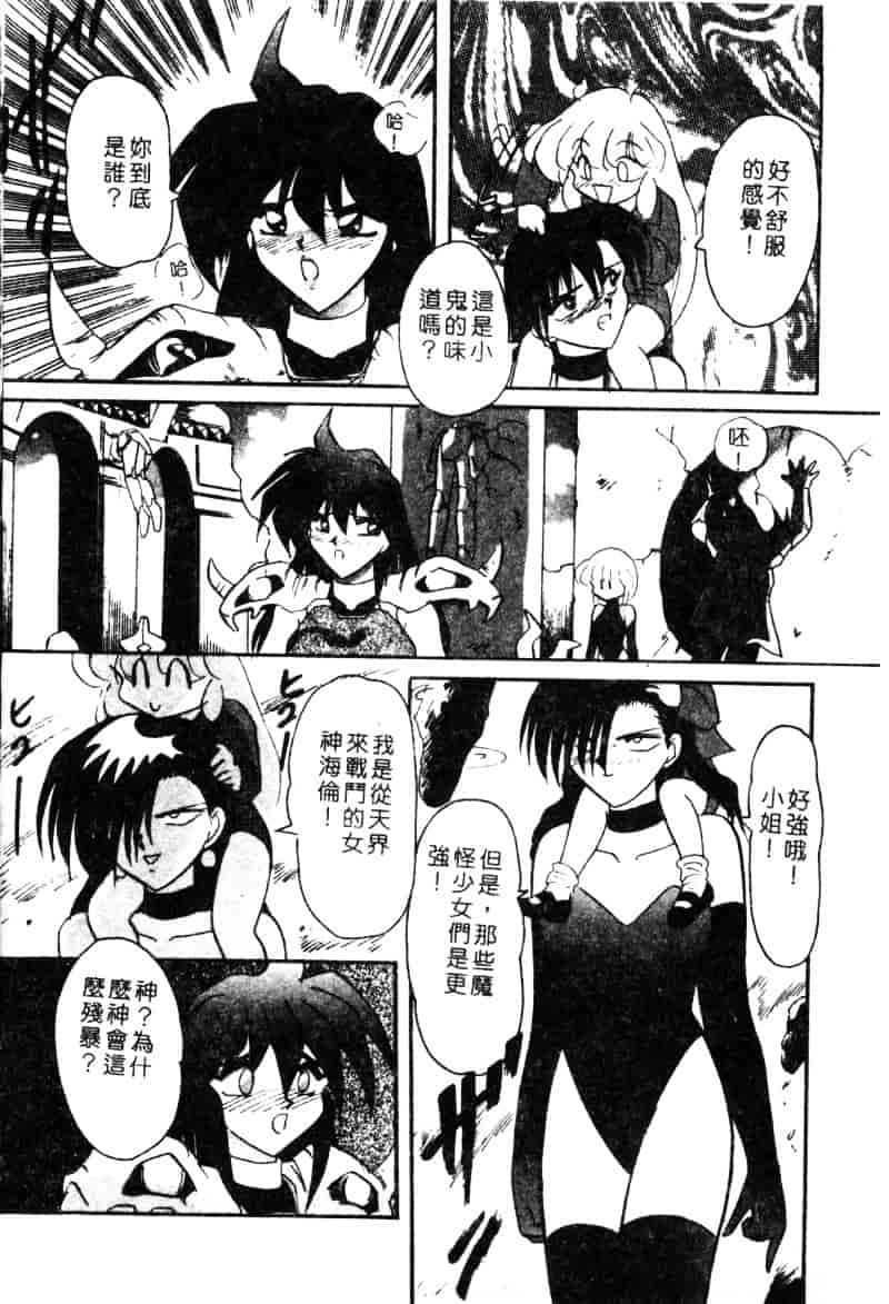 汉化版-[西瓜波山] 酒池肉林の旅_第4集