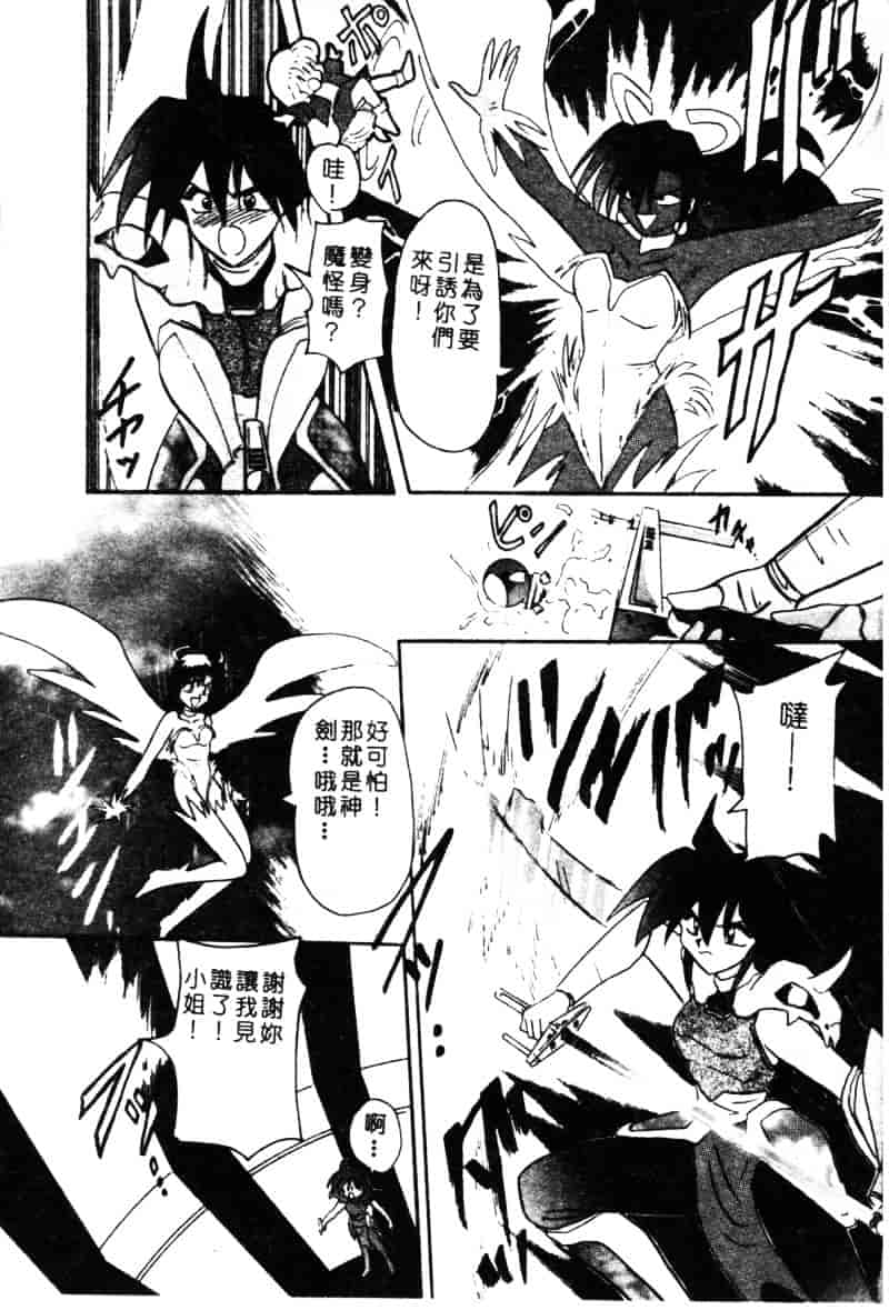 汉化版-[西瓜波山] 酒池肉林の旅_第4集